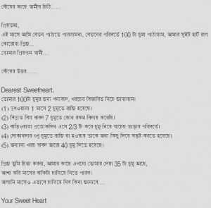 চিঠি 